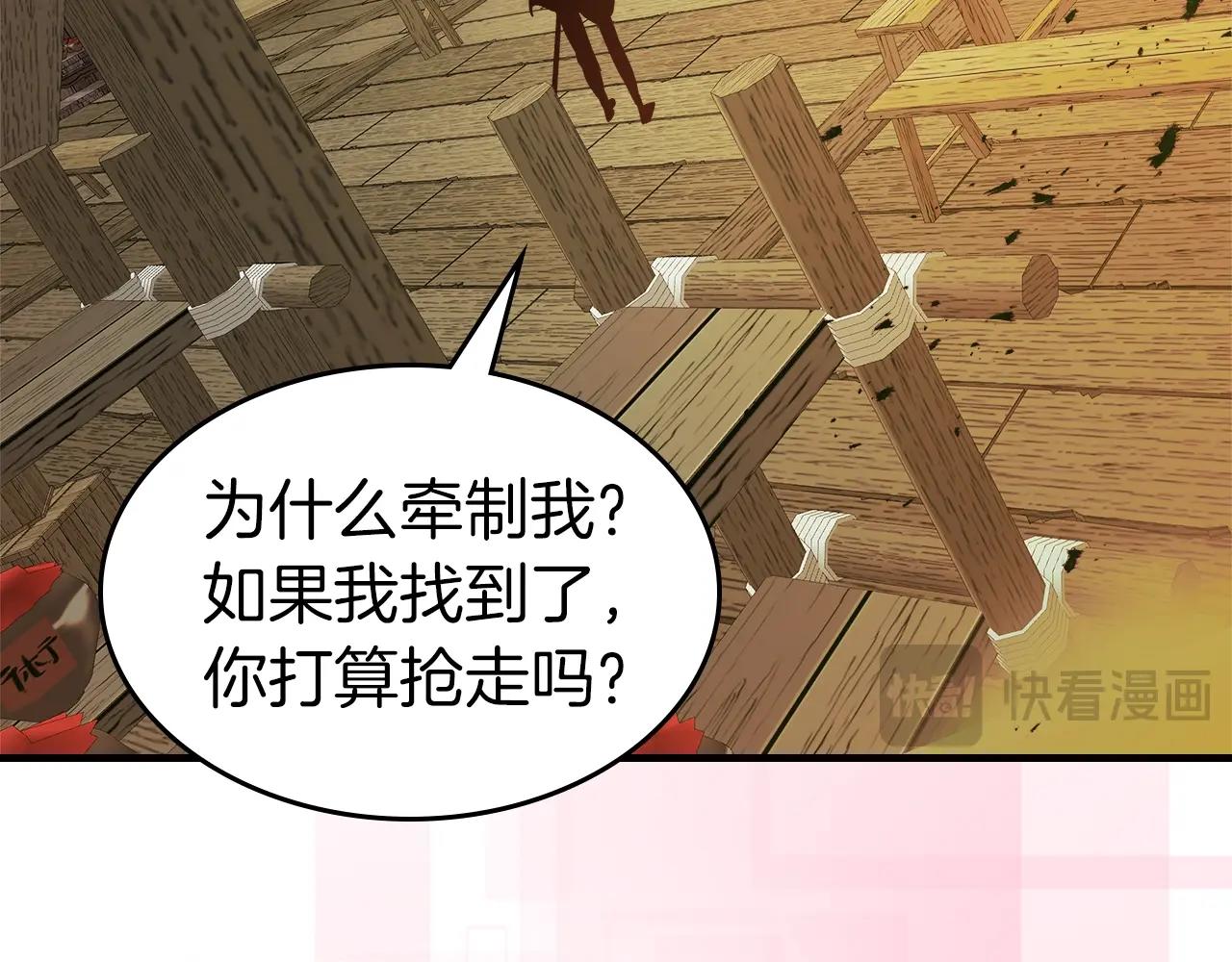 第127话 三神器178