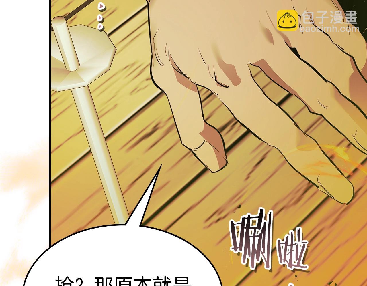 第127话 三神器181