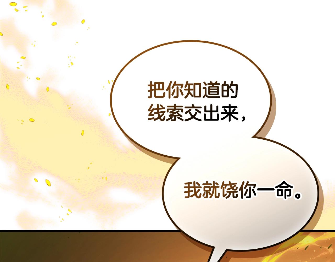 第127话 三神器183
