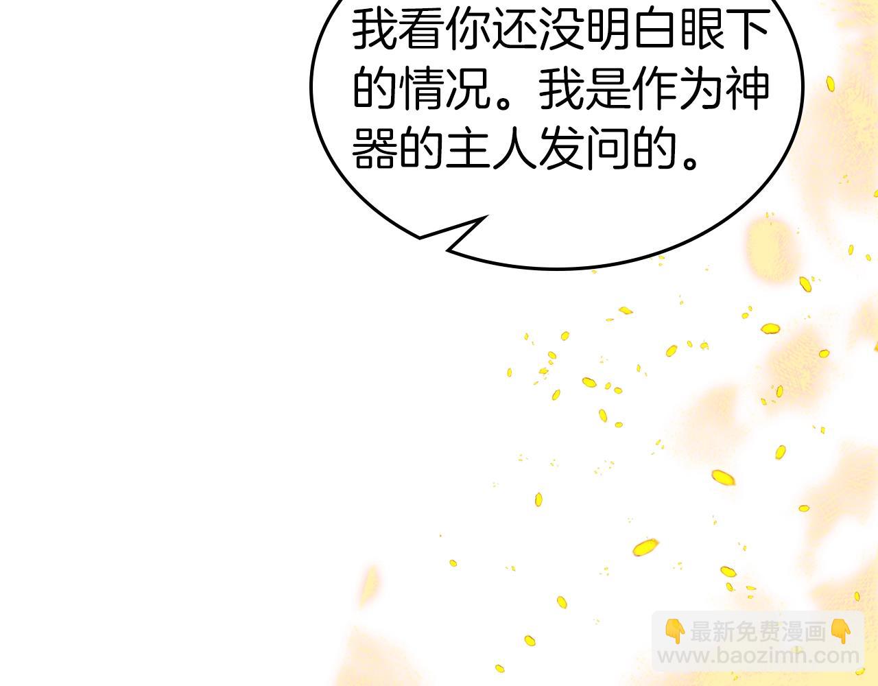 第127话 三神器187