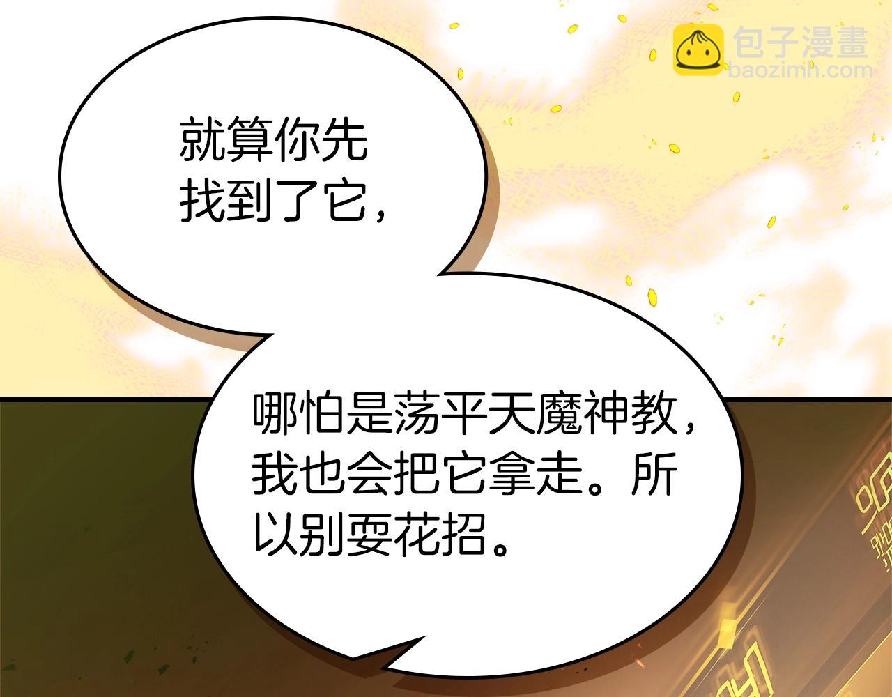 第127话 三神器188