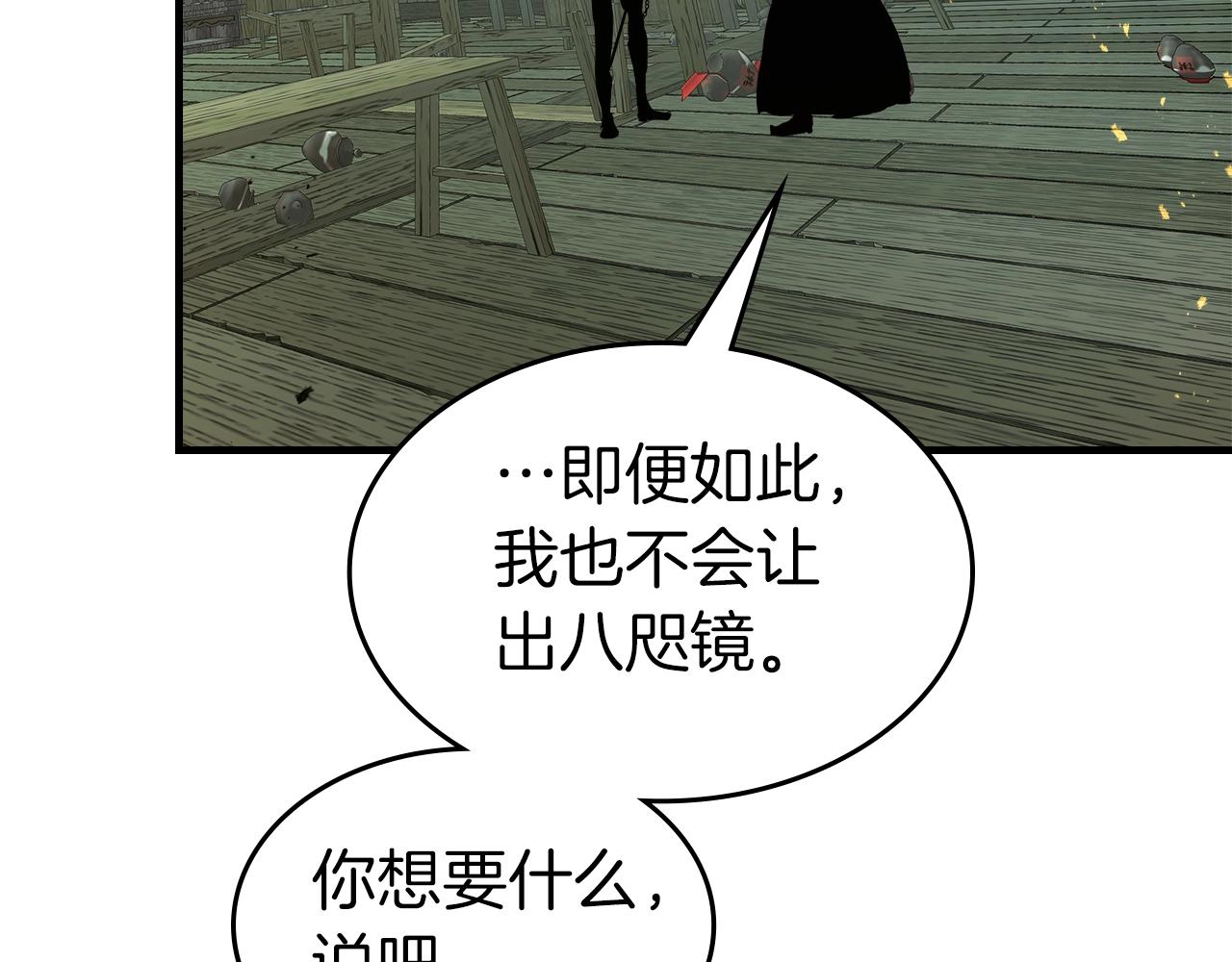 第127话 三神器203