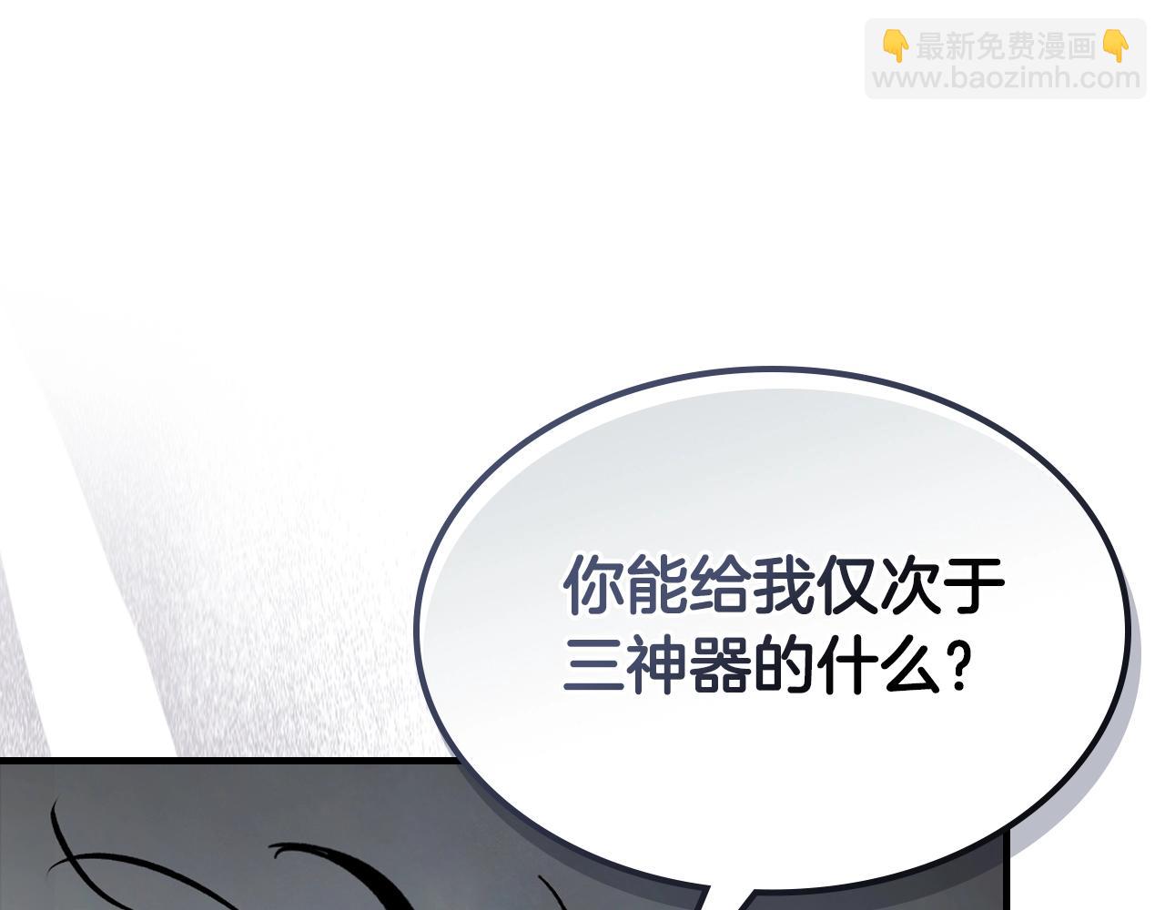 第127话 三神器205
