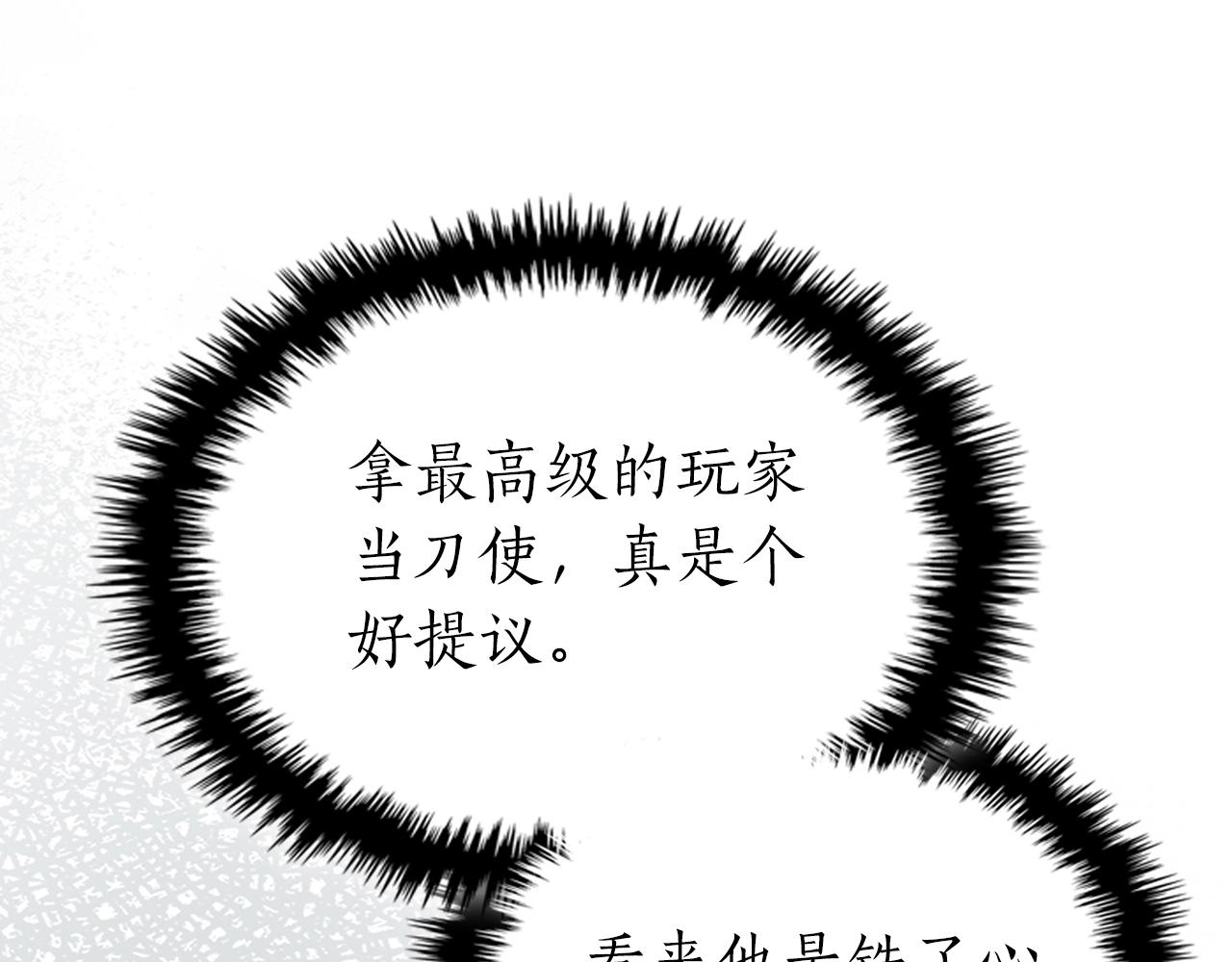 第127话 三神器217