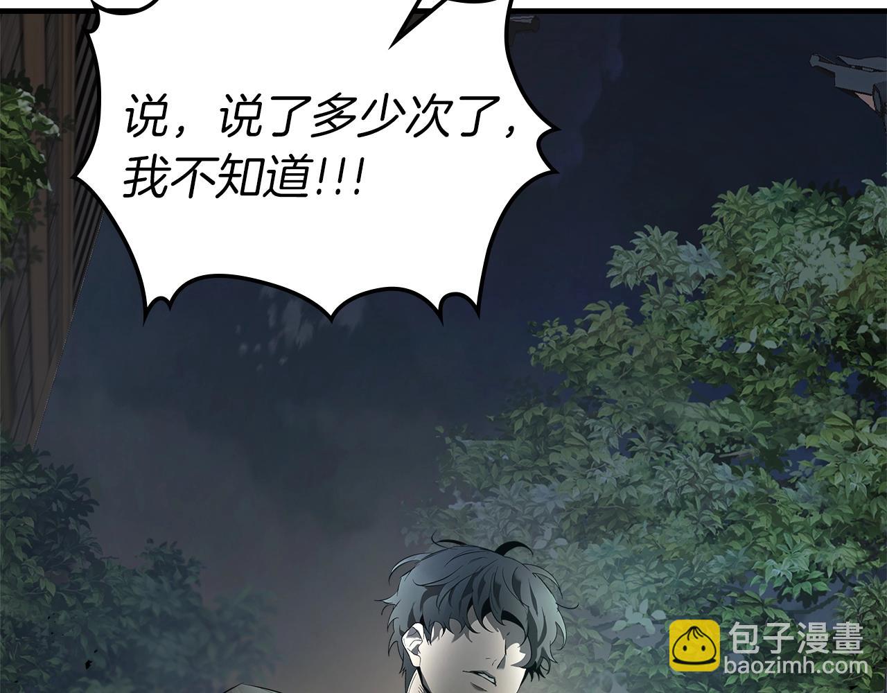 第127话 三神器36