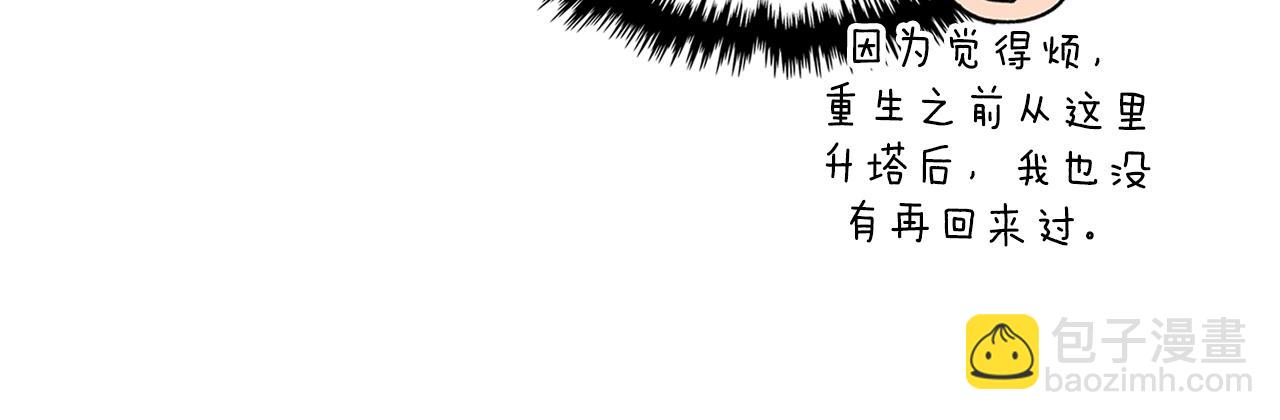 第127话 三神器59