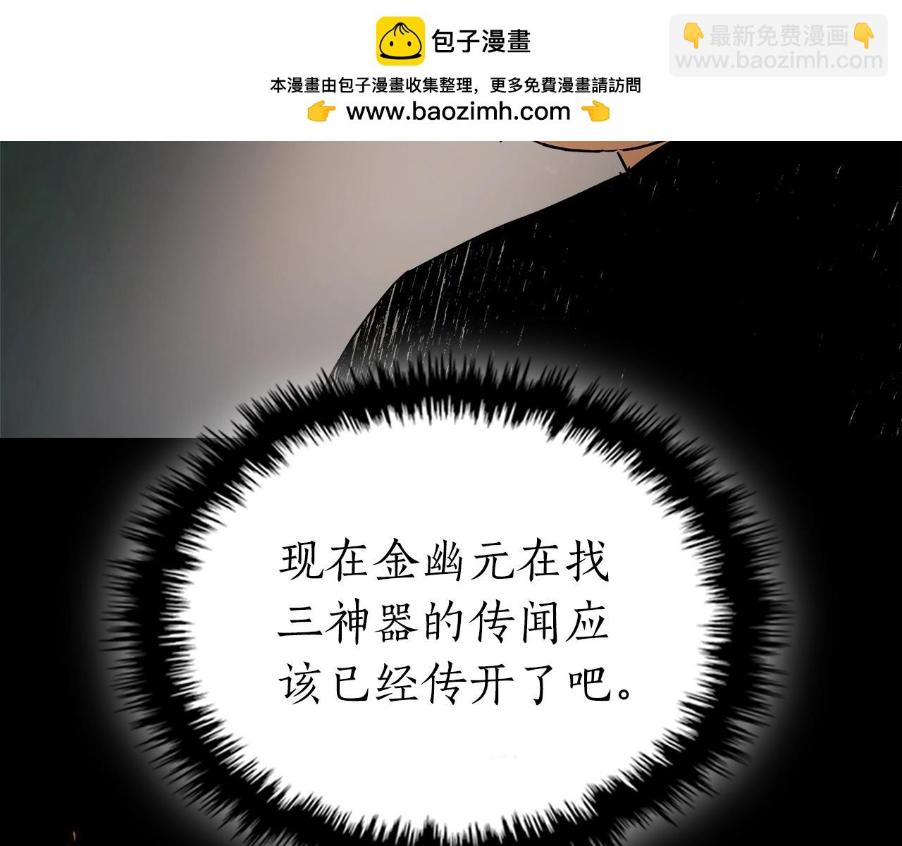 第127话 三神器63