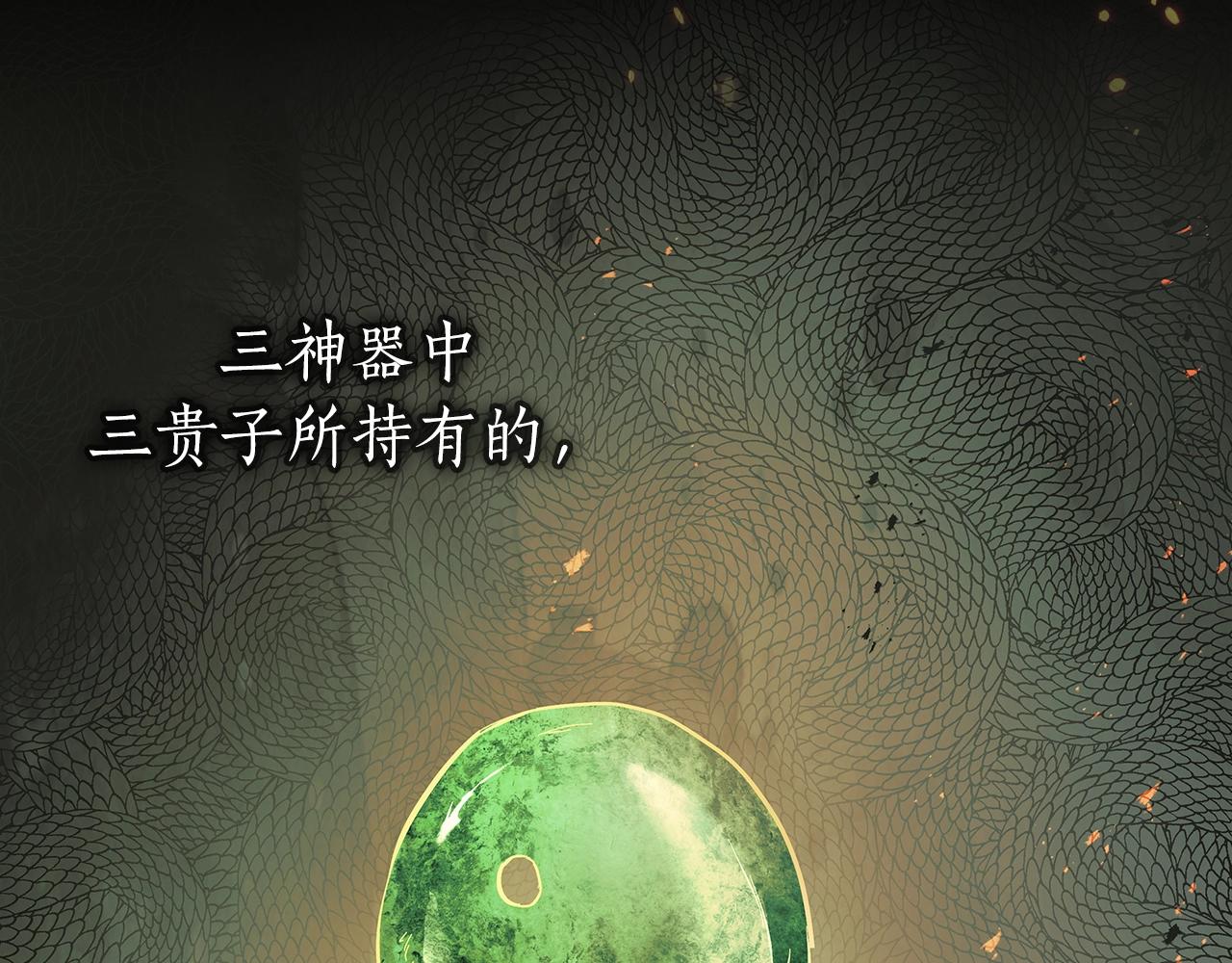 第127话 三神器65