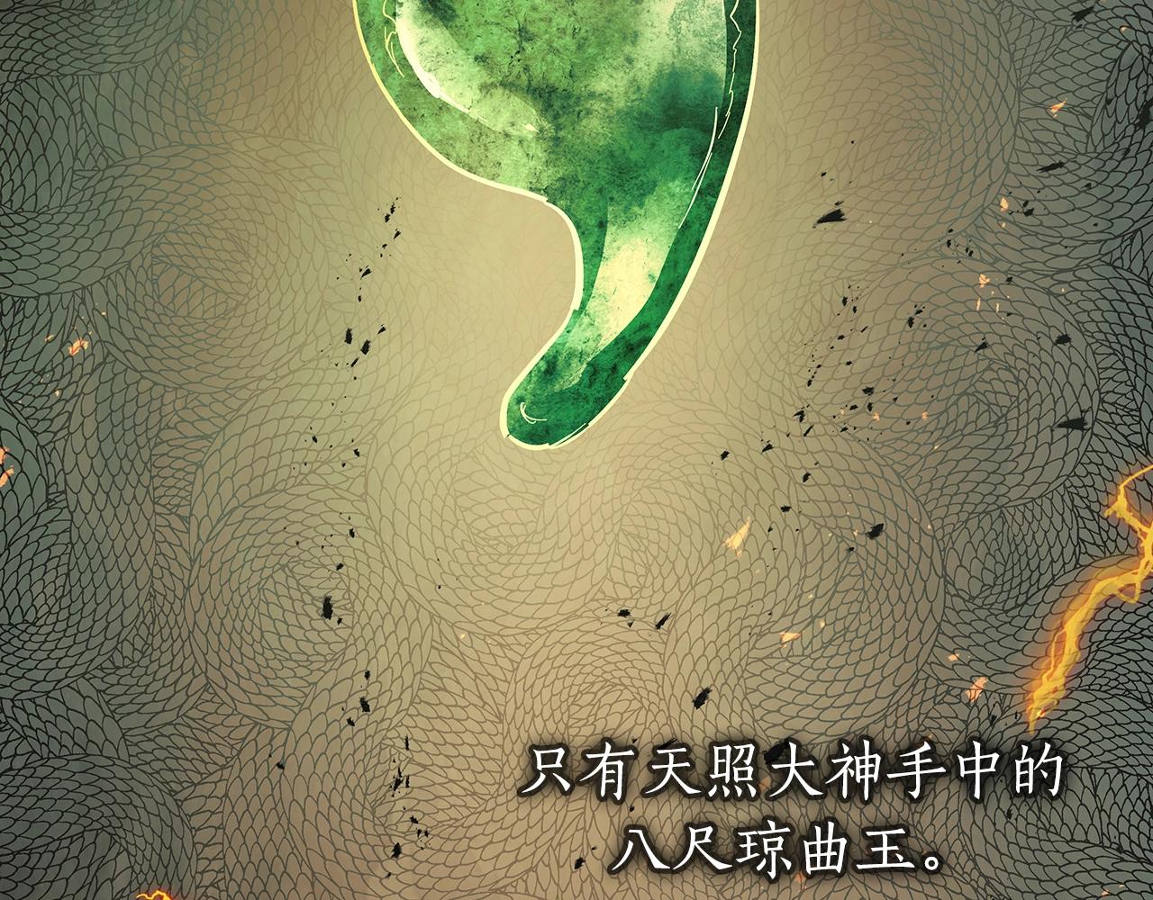 第127话 三神器66