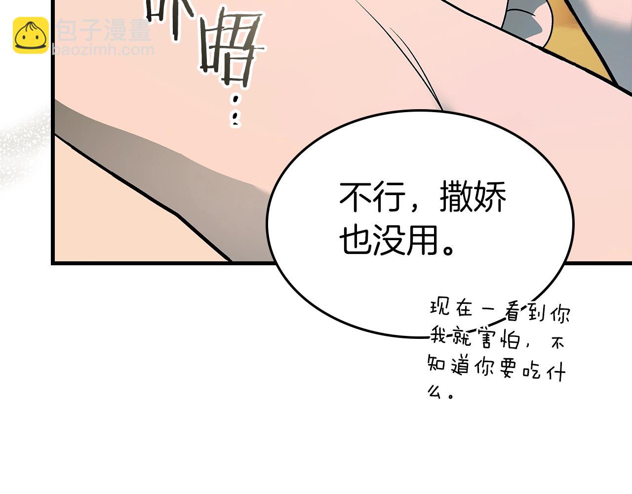 第127话 三神器80