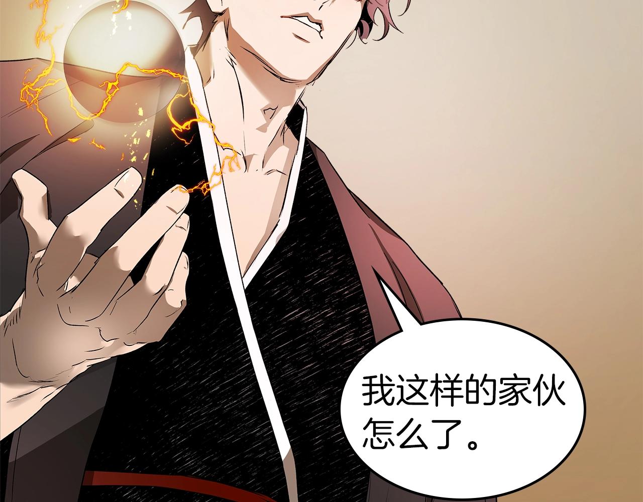第128话 寻找八咫镜10