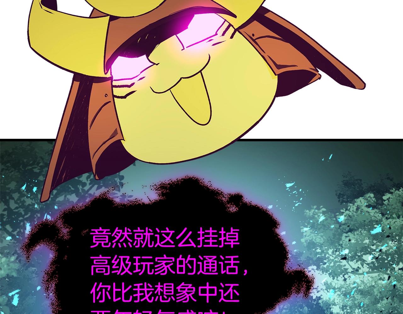 第128话 寻找八咫镜108