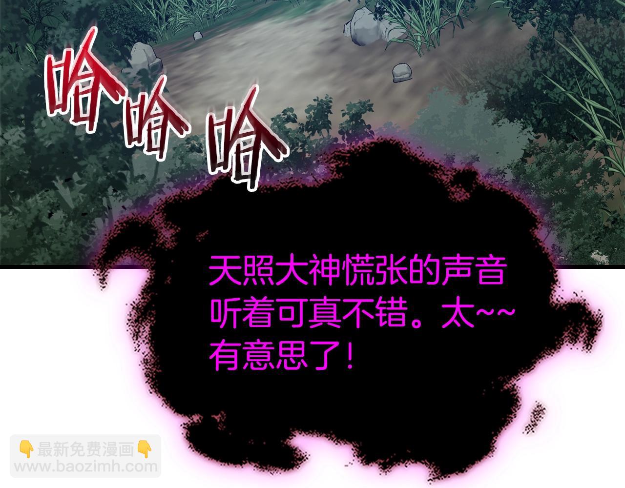 第128话 寻找八咫镜110