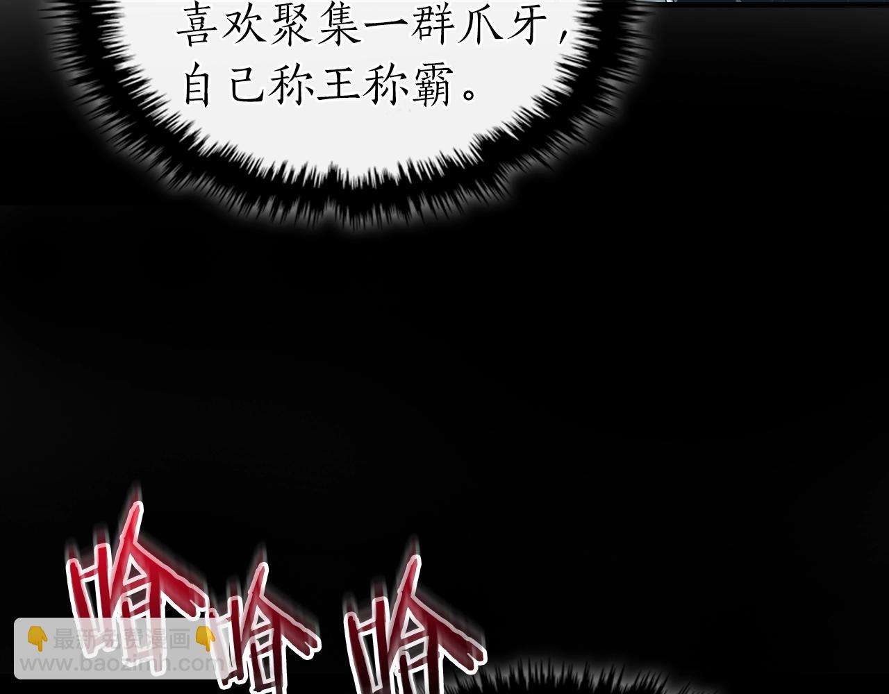 第128话 寻找八咫镜114