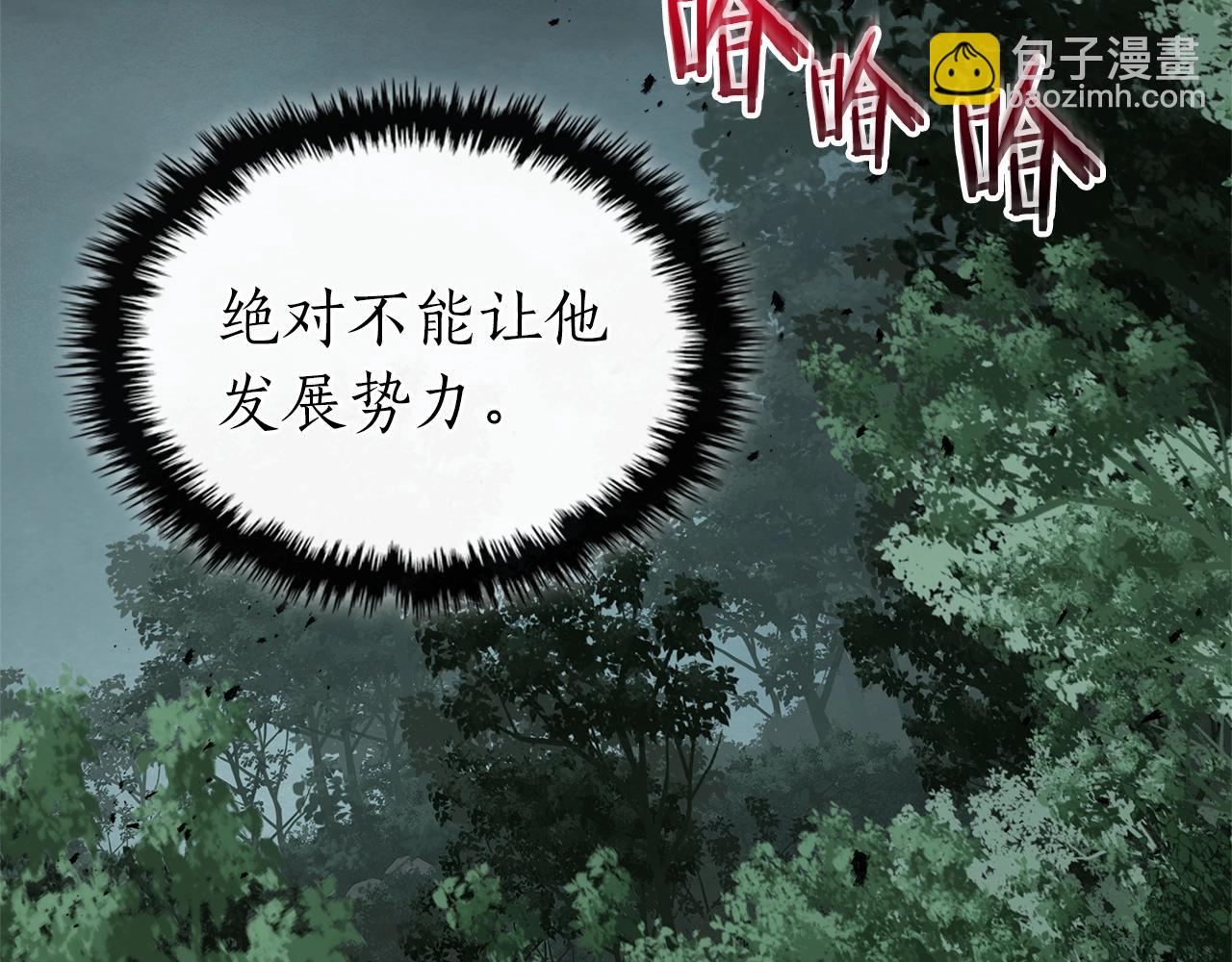第128话 寻找八咫镜116