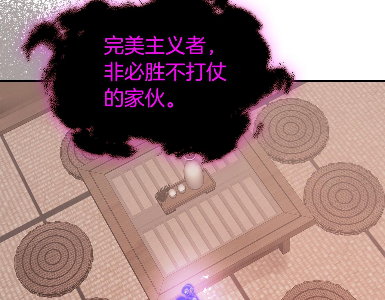 第128话 寻找八咫镜12