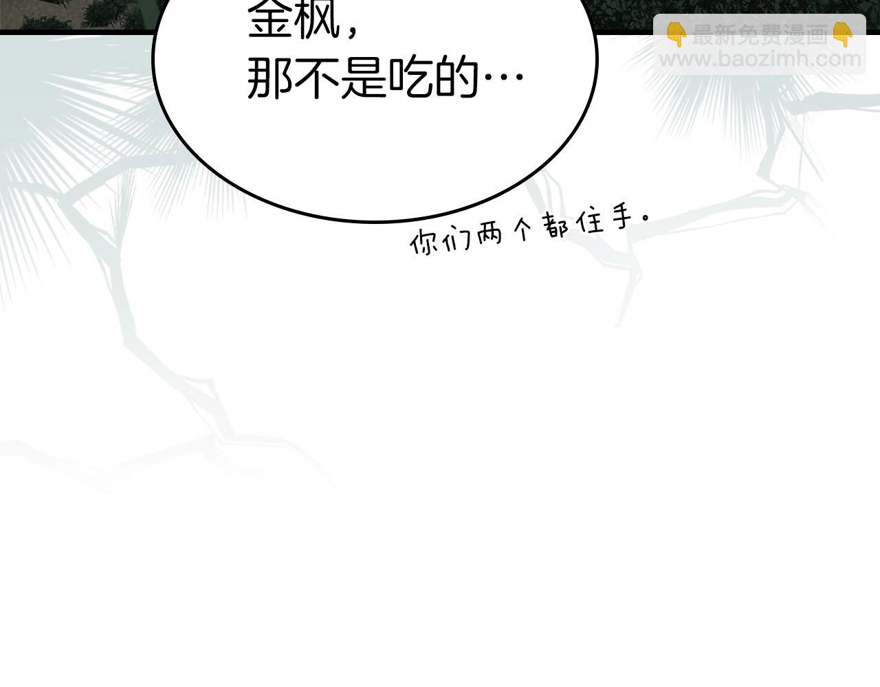 第128话 寻找八咫镜126