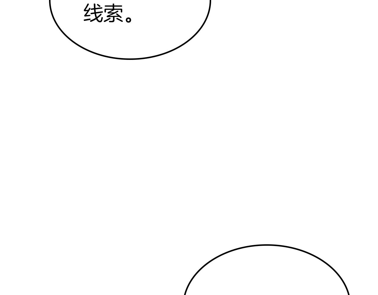 第128话 寻找八咫镜130