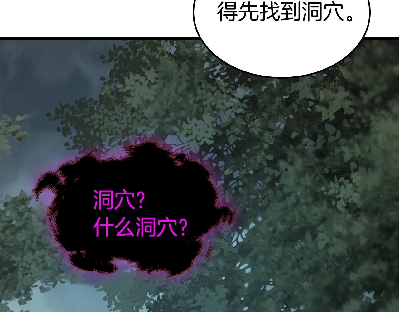 第128话 寻找八咫镜131