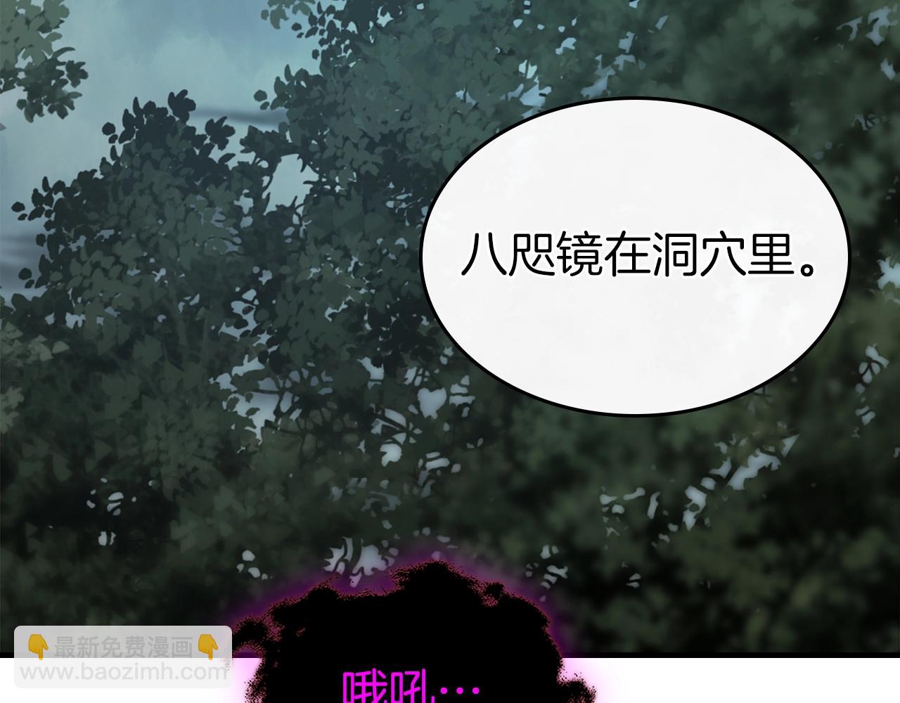 第128话 寻找八咫镜132