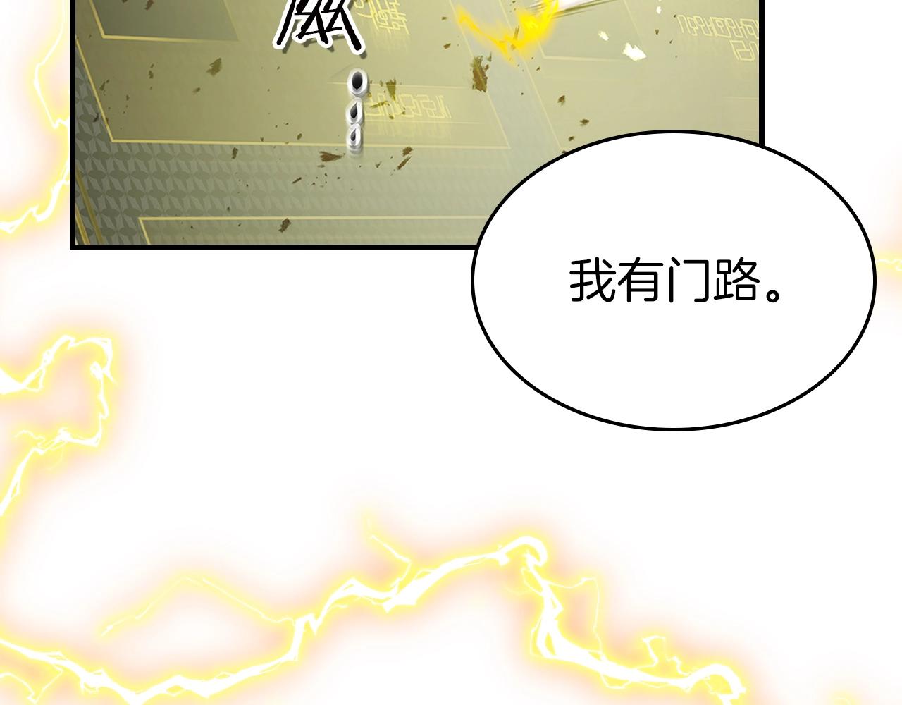 第128话 寻找八咫镜136