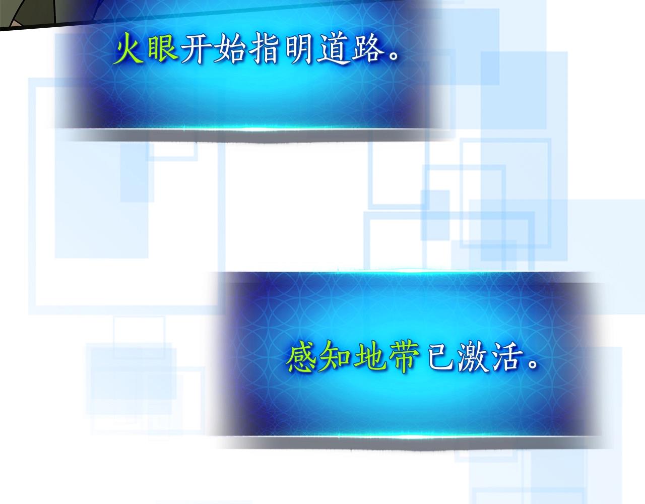 第128话 寻找八咫镜141
