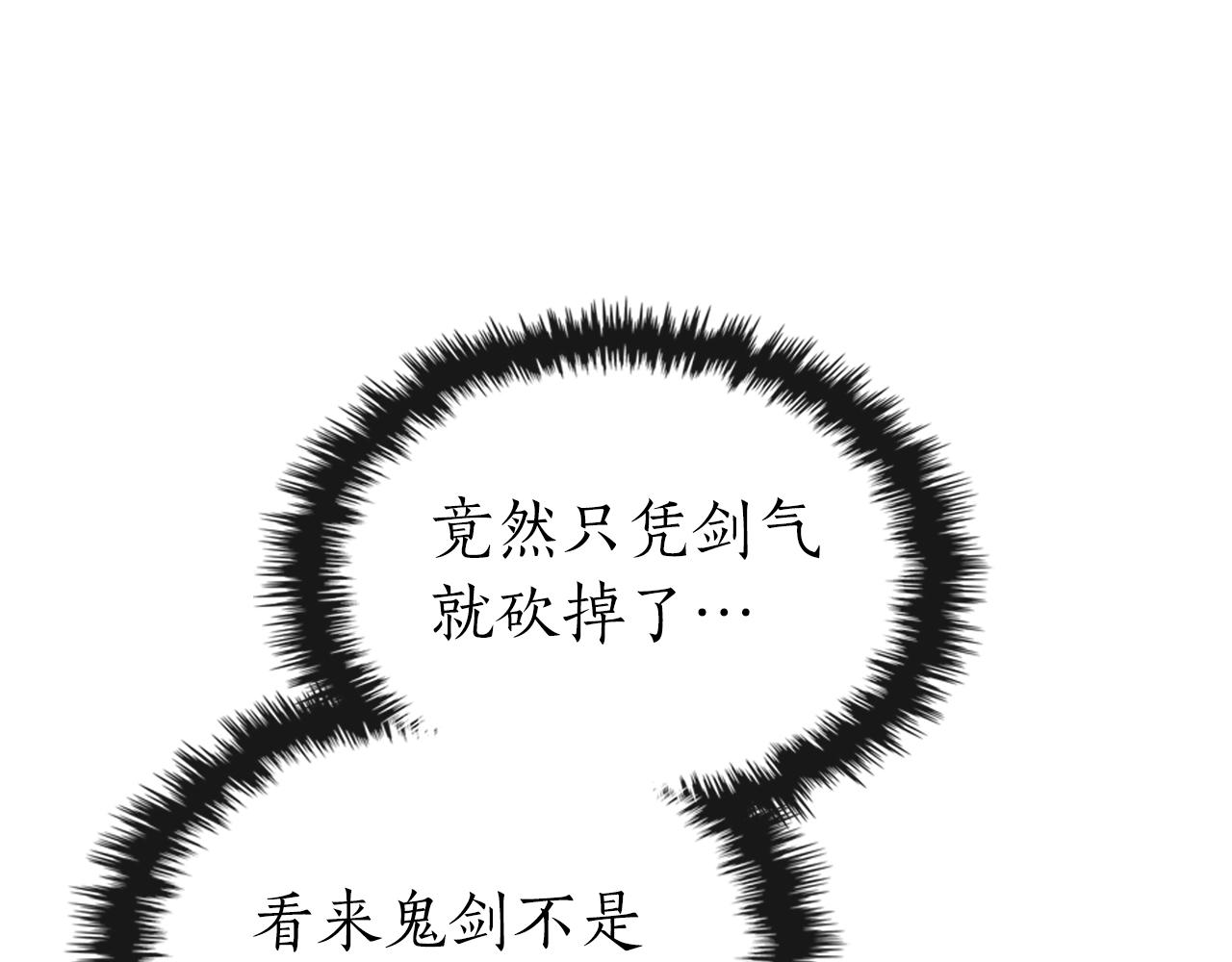 第128话 寻找八咫镜149