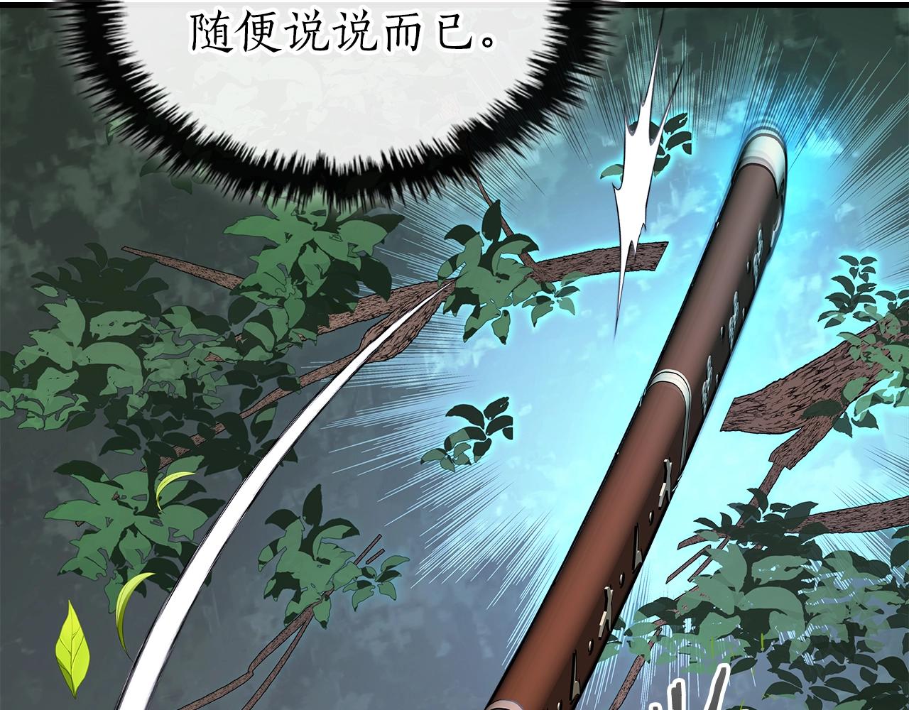 第128话 寻找八咫镜150