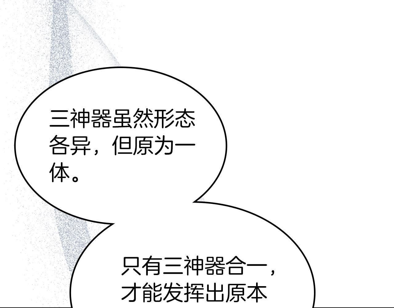 第128话 寻找八咫镜183