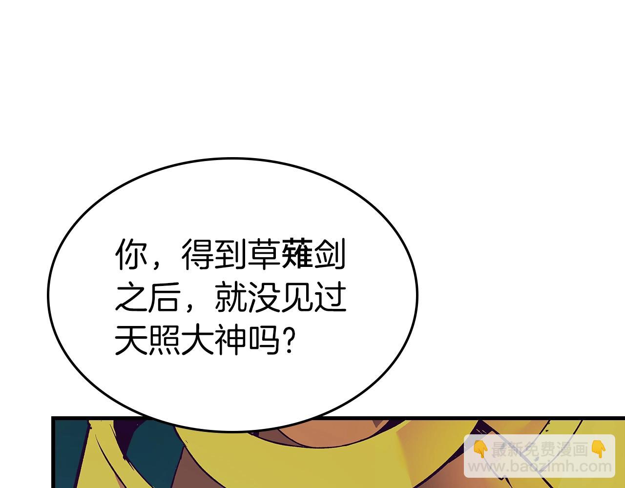 第128话 寻找八咫镜190