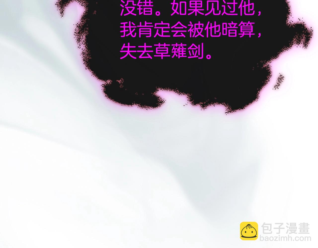 第128话 寻找八咫镜192