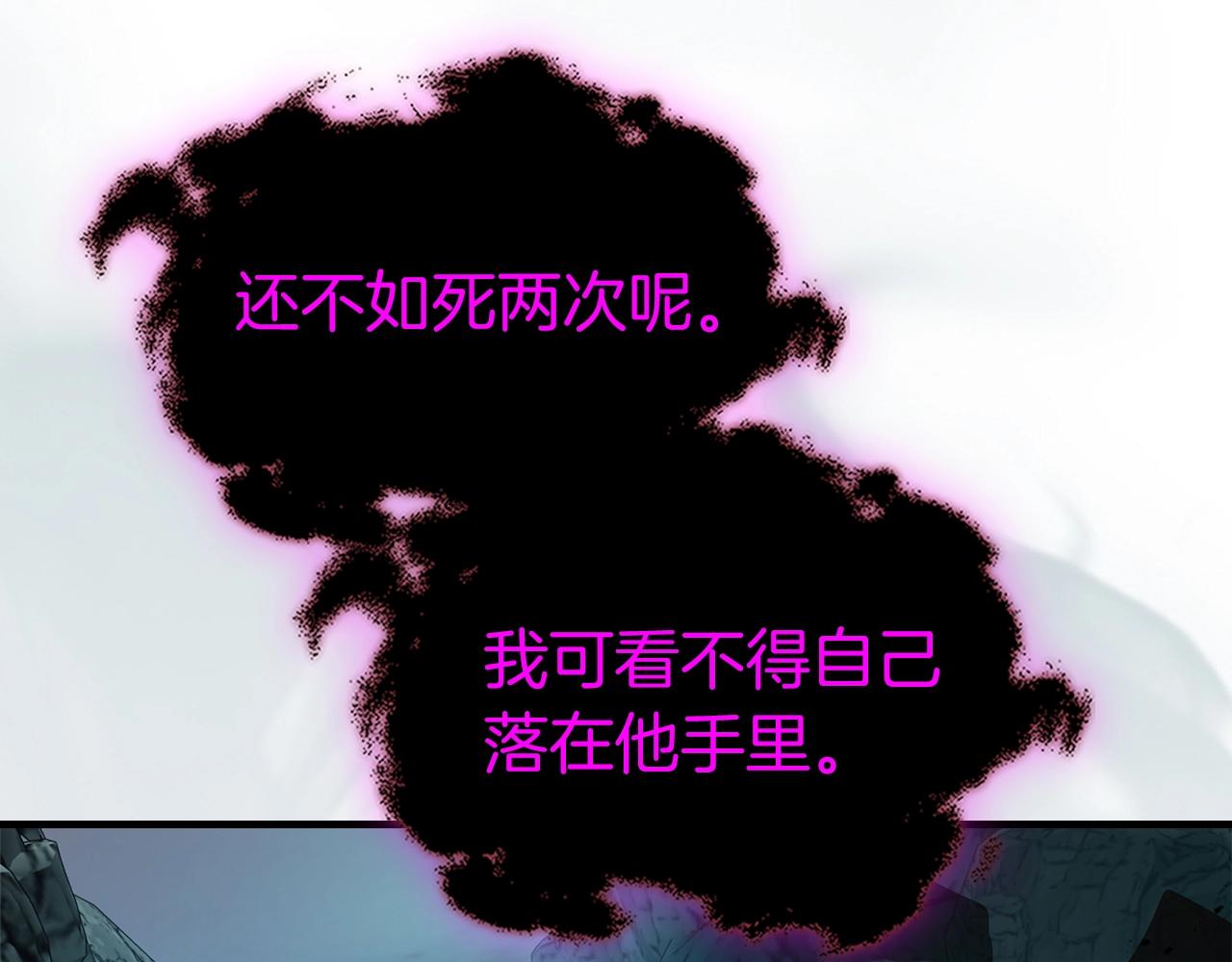 第128话 寻找八咫镜193