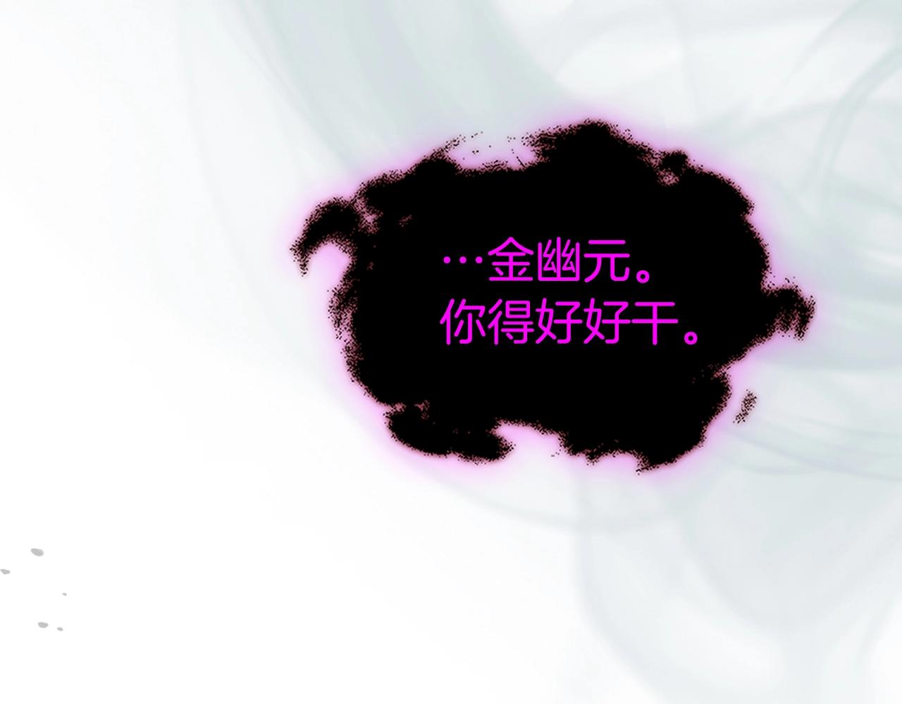 第128话 寻找八咫镜196