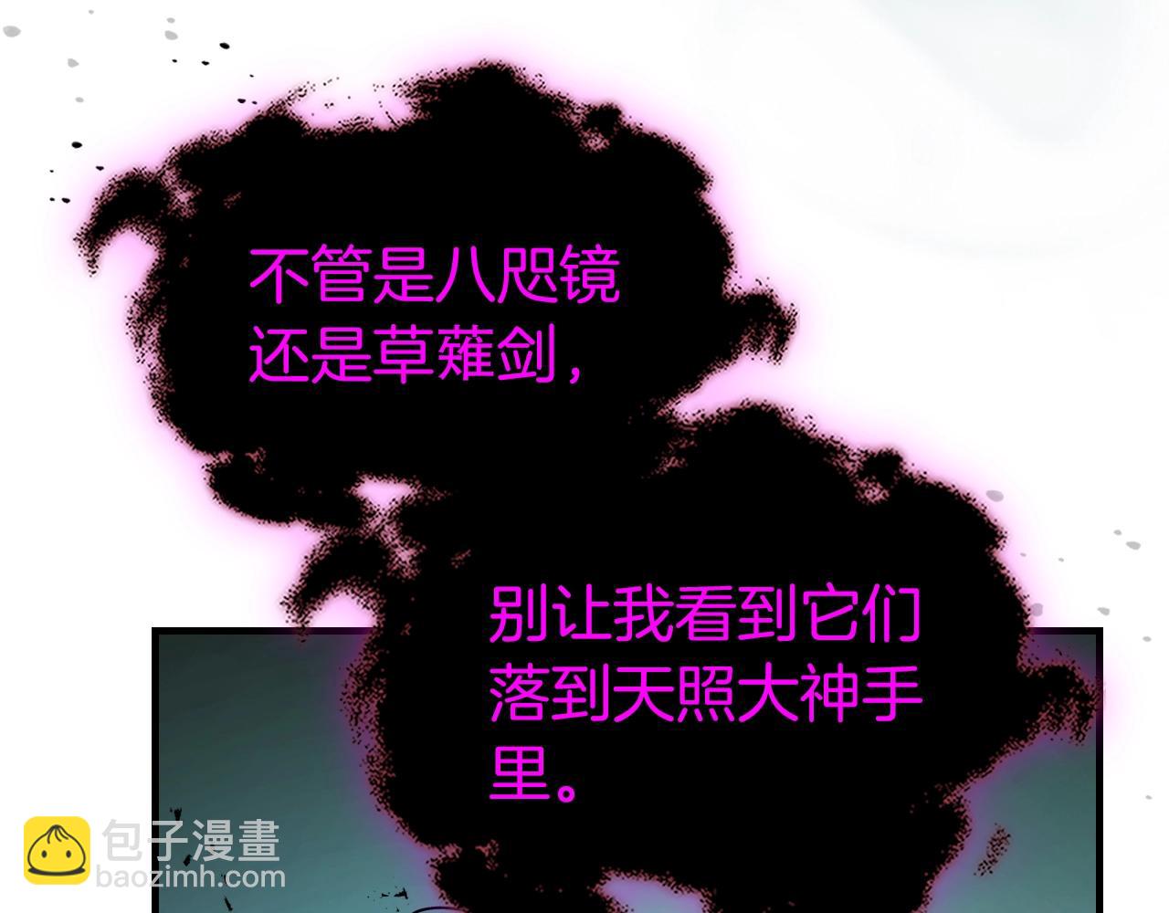 第128话 寻找八咫镜197