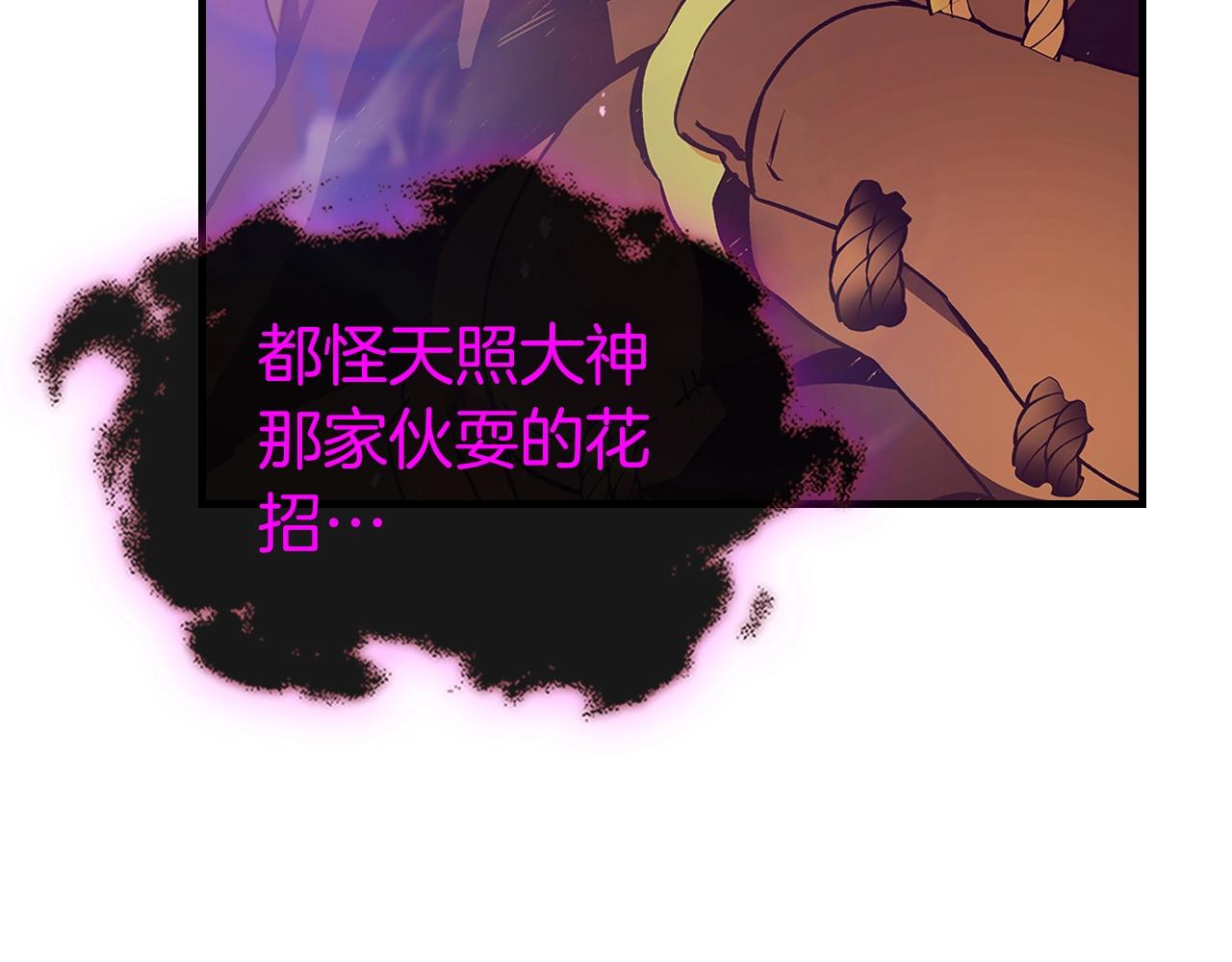 第128话 寻找八咫镜20