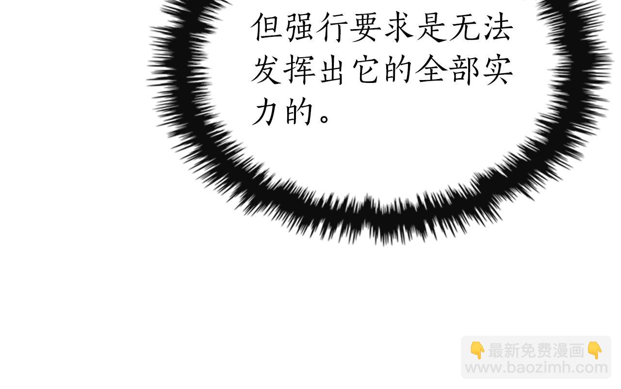 第128话 寻找八咫镜209