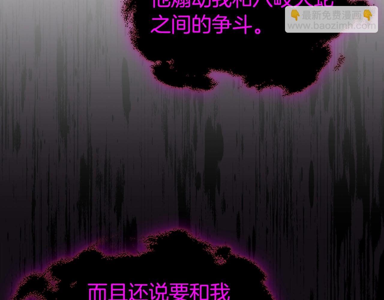 第128话 寻找八咫镜22