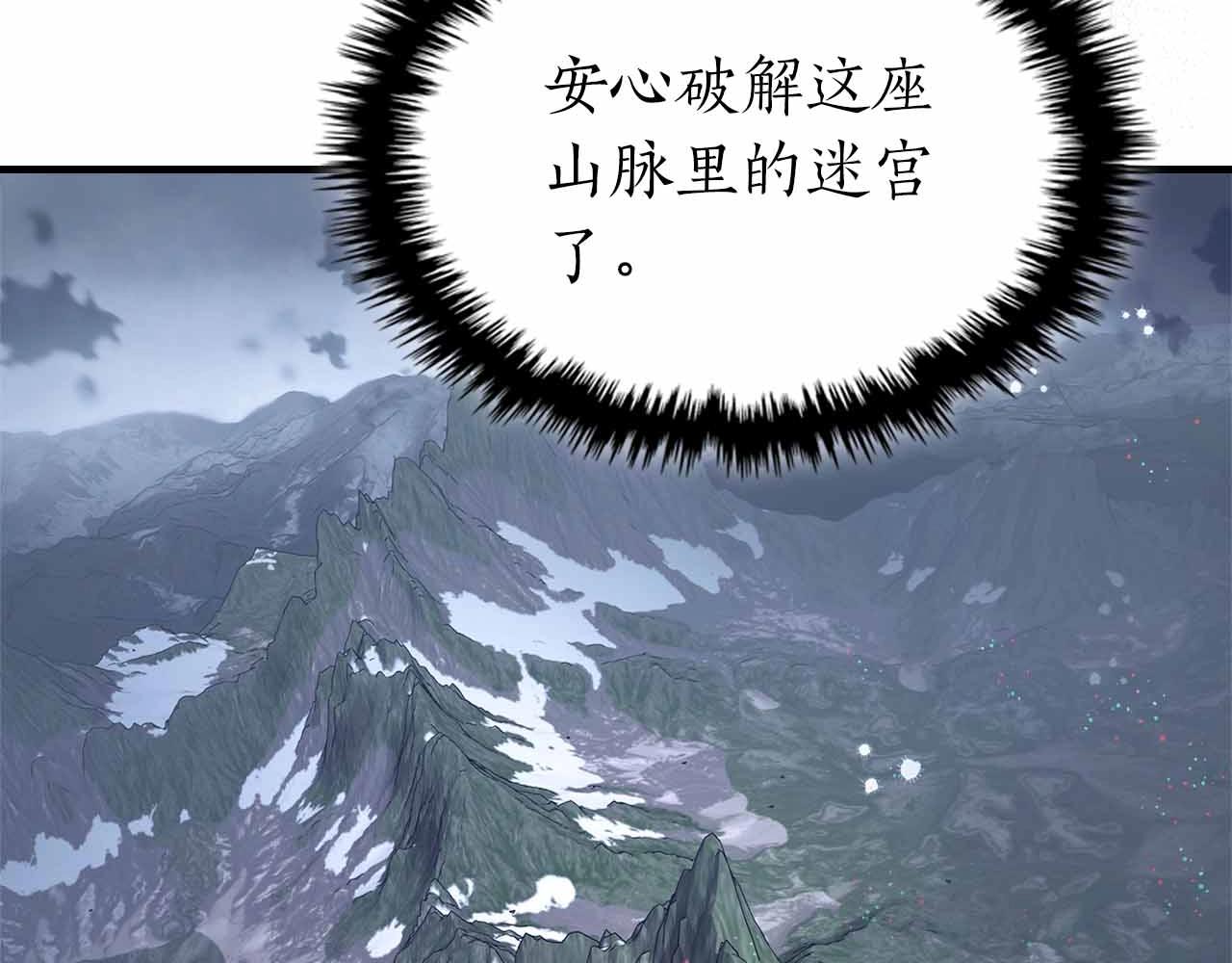 第128话 寻找八咫镜233