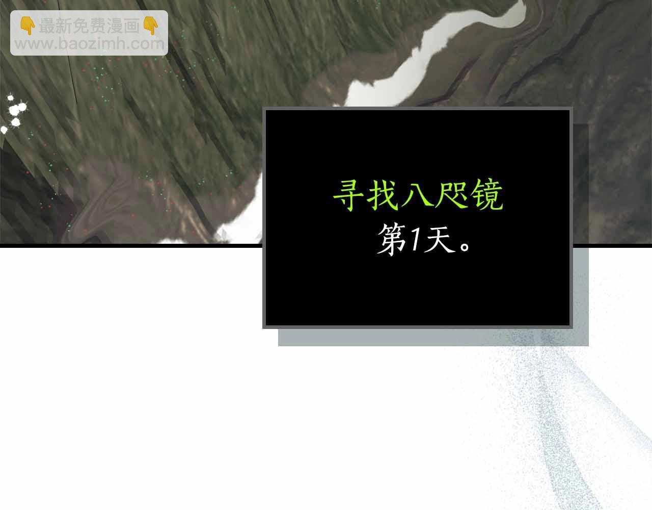 第128话 寻找八咫镜236