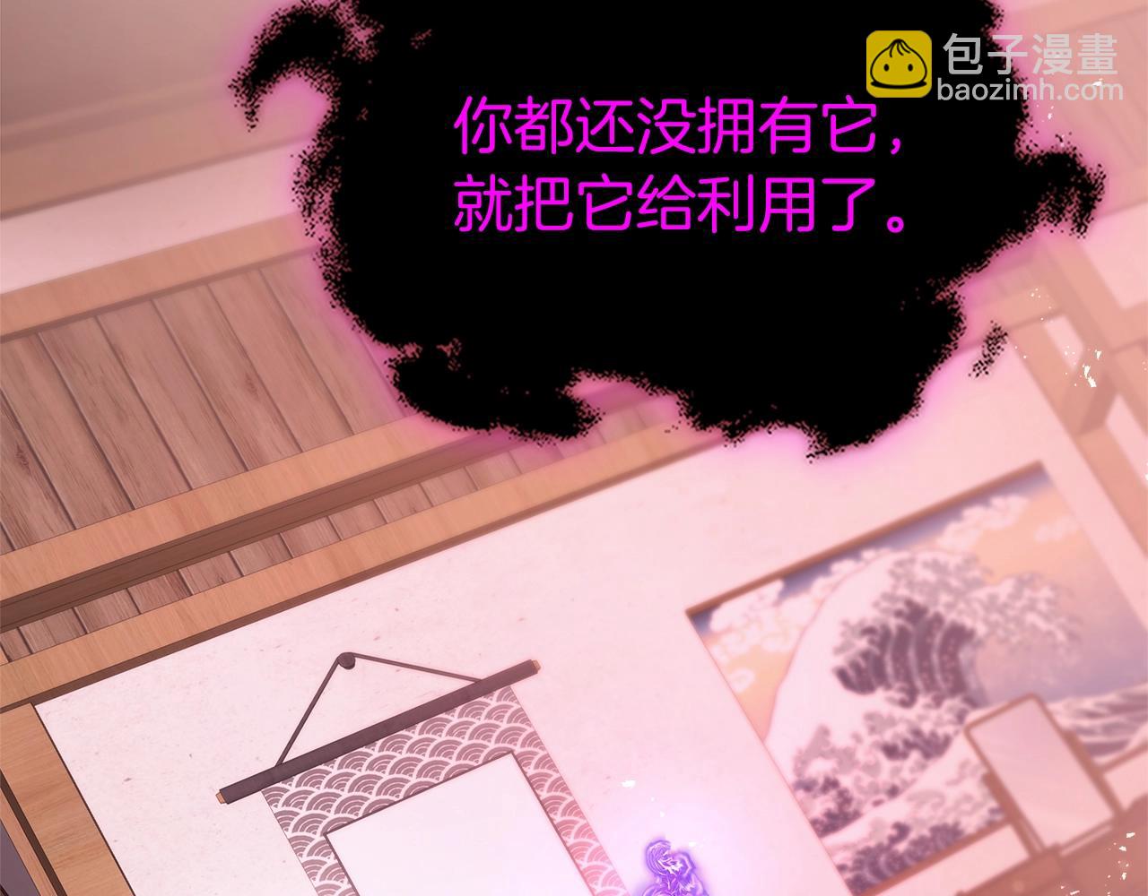 第128话 寻找八咫镜3