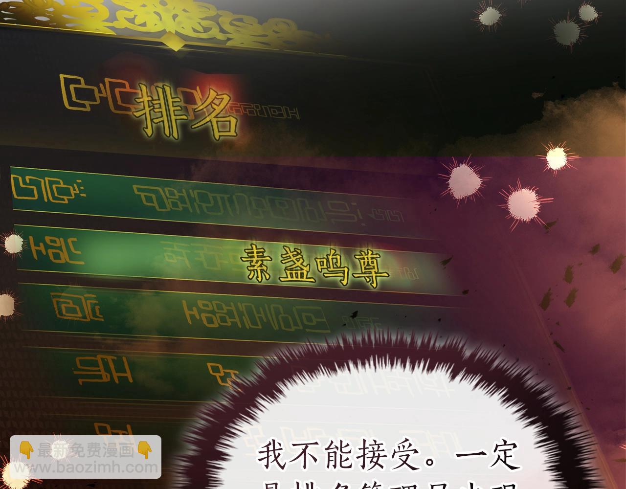 第128话 寻找八咫镜31