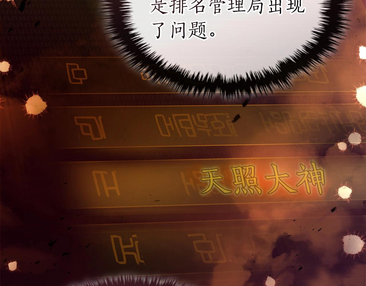 第128话 寻找八咫镜32