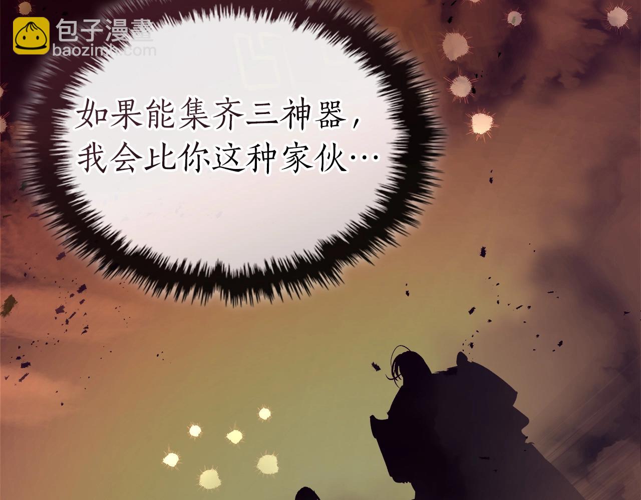 第128话 寻找八咫镜33