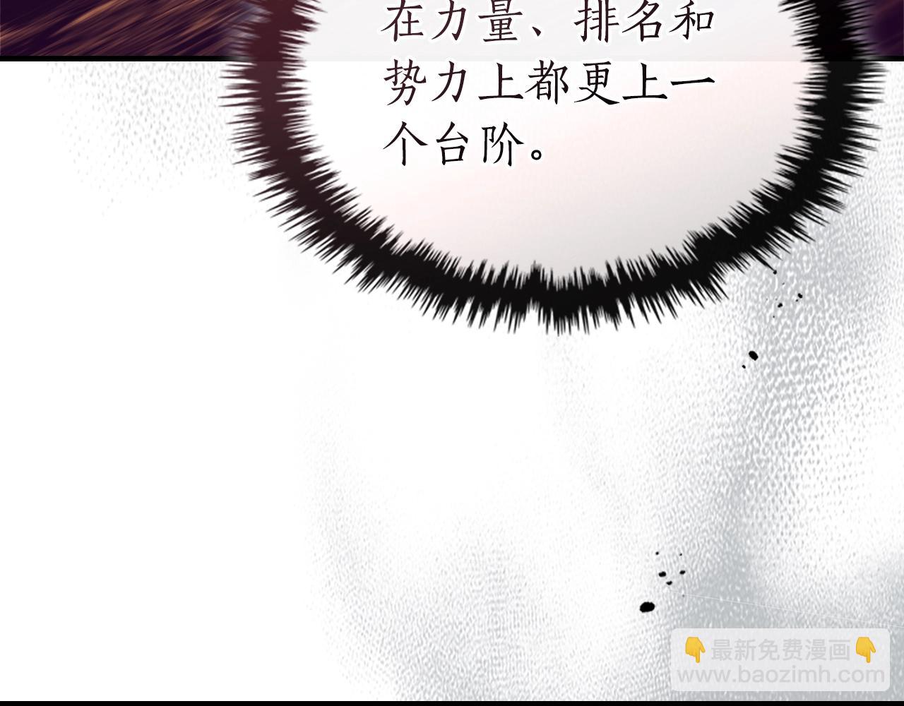 第128话 寻找八咫镜35