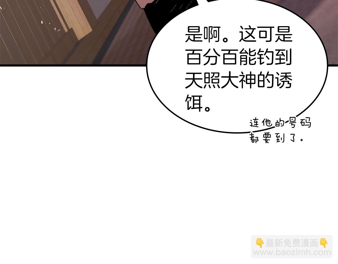 第128话 寻找八咫镜5