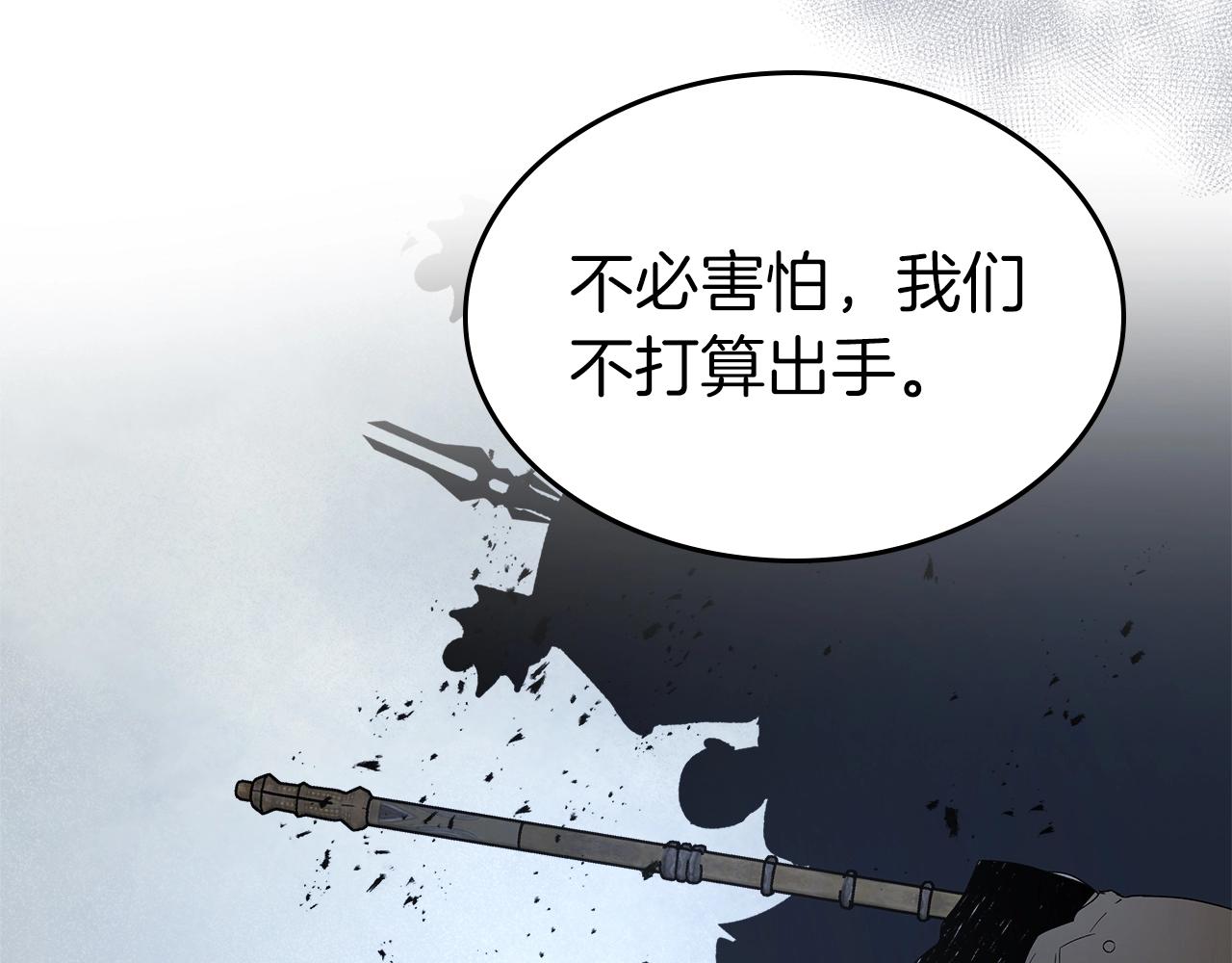 第128话 寻找八咫镜58