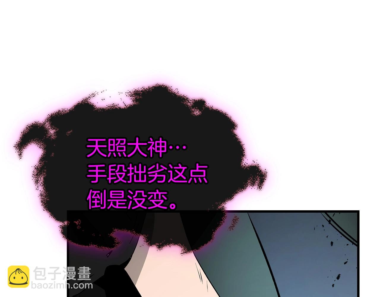 第128话 寻找八咫镜66