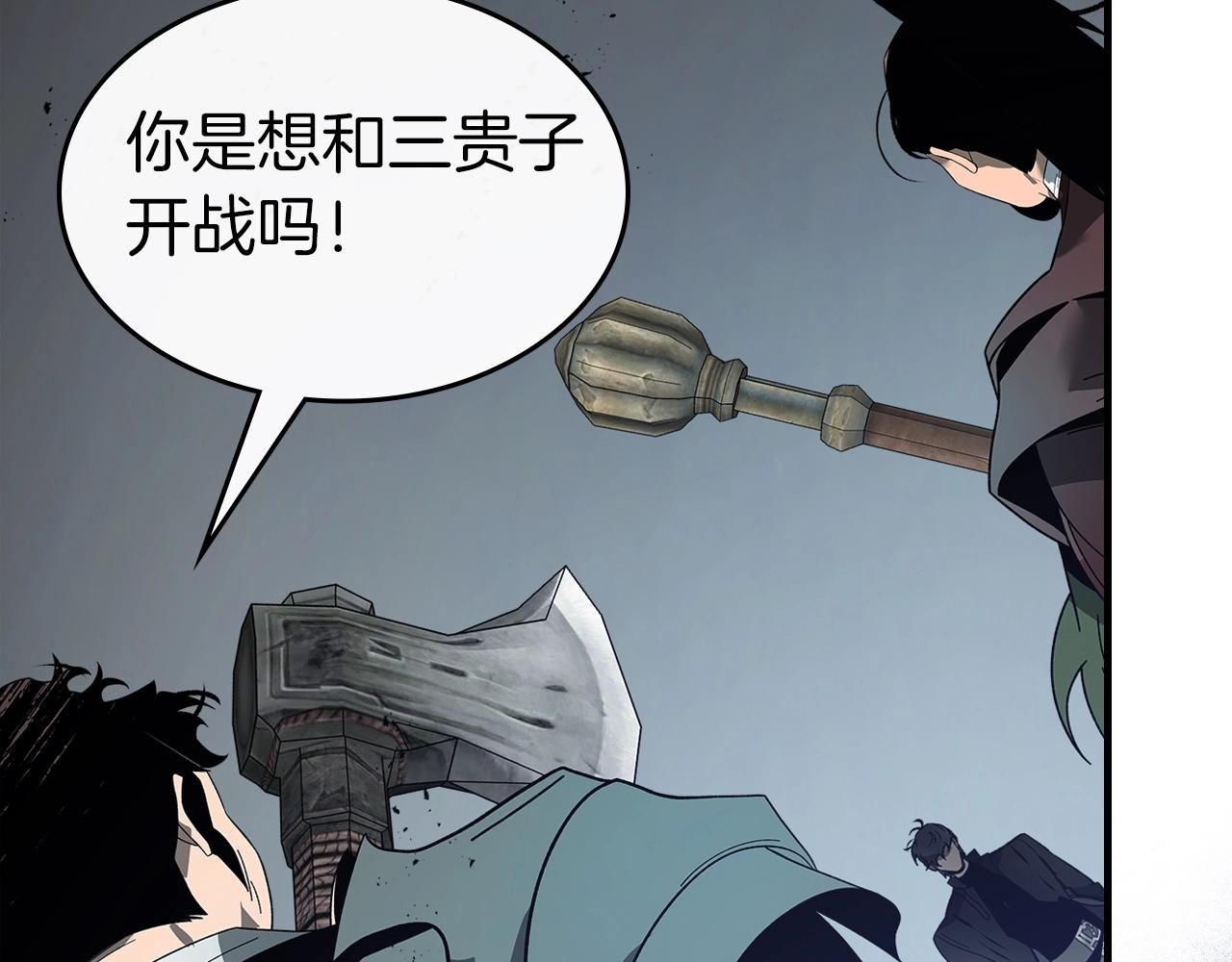 第128话 寻找八咫镜70