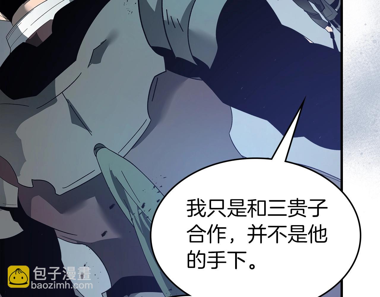 第128话 寻找八咫镜71
