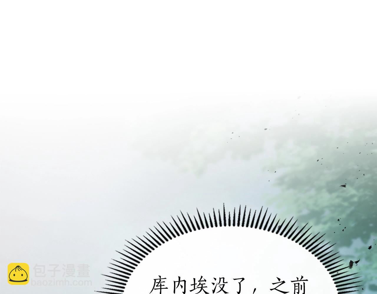 第128话 寻找八咫镜83